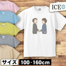 握手 キッズ 半袖 Tシャツ 男の子 女の子 ボーイズ ガールズ プリント 綿 おもしろ 面白い ゆるい トップス ジュニア かわいい100 110 120_画像1