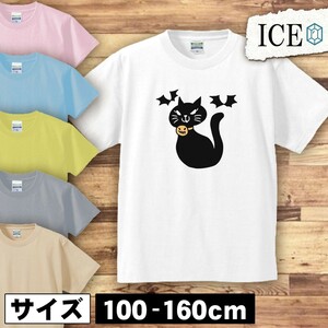 ネコ キッズ 半袖 Tシャツ 猫 ねこ 首輪を付けた黒 男の子 女の子 ボーイズ ガールズ プリント 綿 おもしろ 面白い ゆるい トップス ジュ