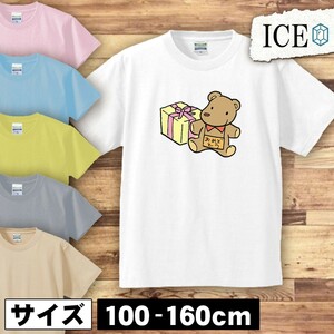 くま キッズ 半袖 Tシャツ 男の子 女の子 ボーイズ ガールズ プリント 綿 おもしろ 面白い ゆるい トップス ジュニア かわいい100 110 120