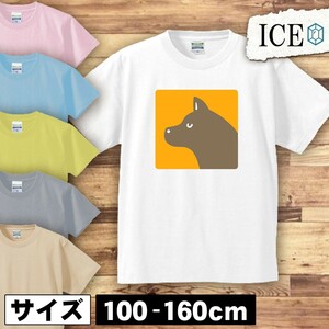 犬 キッズ 半袖 Tシャツ イヌ いぬ 横顔 男の子 女の子 ボーイズ ガールズ プリント 綿 おもしろ 面白い ゆるい トップス ジュニア かわい