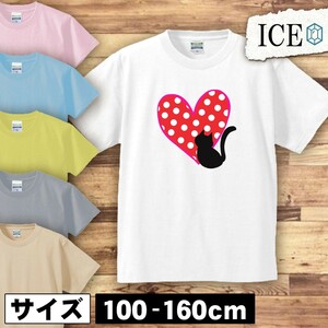 ネコ キッズ 半袖 Tシャツ 猫 ねこ シルエット ハート 男の子 女の子 ボーイズ ガールズ プリント 綿 おもしろ 面白い ゆるい トップス ジ