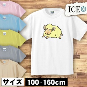 羊かけっこ キッズ 半袖 Tシャツ 男の子 女の子 ボーイズ ガールズ プリント 綿 おもしろ 面白い ゆるい トップス ジュニア かわいい100 11