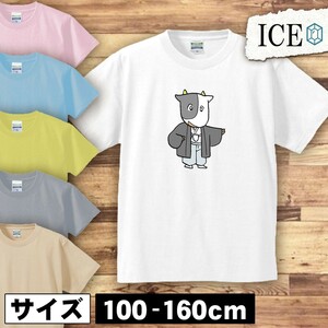 牛着物 キッズ 半袖 Tシャツ 男の子 女の子 ボーイズ ガールズ プリント 綿 おもしろ 面白い ゆるい トップス ジュニア かわいい100 110 12