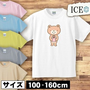 クマくん キッズ 半袖 Tシャツ 男の子 女の子 ボーイズ ガールズ プリント 綿 おもしろ 面白い ゆるい トップス ジュニア かわいい100 110