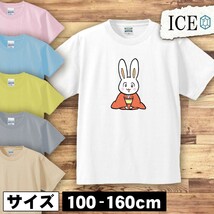 うさぎ キッズ 半袖 Tシャツ ウサギ 卯 兎 着物 男の子 女の子 ボーイズ ガールズ プリント 綿 おもしろ 面白い ゆるい トップス ジュニア_画像1