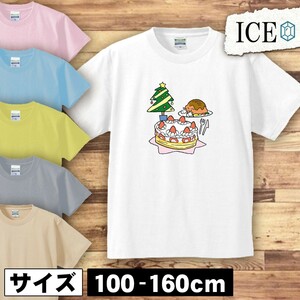 誕生日 キッズ 半袖 Tシャツ ケーキ とツリー 男の子 女の子 ボーイズ ガールズ プリント 綿 おもしろ 面白い ゆるい トップス ジュニア か