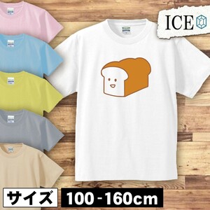 パン キャラクター キッズ 半袖 Tシャツ 男の子 女の子 ボーイズ ガールズ プリント 綿 おもしろ 面白い ゆるい トップス ジュニア かわい