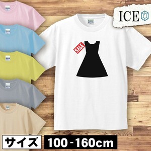 セール品 ワンピース キッズ 半袖 Tシャツ 男の子 女の子 ボーイズ ガールズ プリント 綿 おもしろ 面白い ゆるい トップス ジュニア かわ