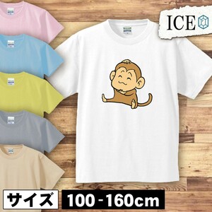 猿あたまかりかり キッズ 半袖 Tシャツ 男の子 女の子 ボーイズ ガールズ プリント 綿 おもしろ 面白い ゆるい トップス ジュニア かわいい