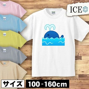 潮吹きくじら キッズ 半袖 Tシャツ 男の子 女の子 ボーイズ ガールズ プリント 綿 おもしろ 面白い ゆるい トップス ジュニア かわいい100