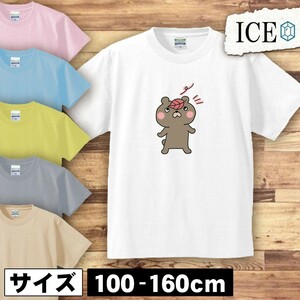 落ち葉とクマ キッズ 半袖 Tシャツ 男の子 女の子 ボーイズ ガールズ プリント 綿 おもしろ 面白い ゆるい トップス ジュニア かわいい100