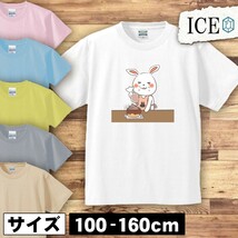 うさぎ キッズ 半袖 Tシャツ ウサギ 卯 兎 誕生日 ケーキ 男の子 女の子 ボーイズ ガールズ プリント 綿 おもしろ 面白い ゆるい トップス_画像1