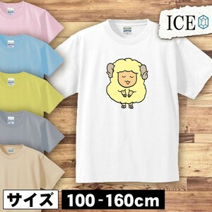 羊 キッズ 半袖 Tシャツ 男の子 女の子 ボーイズ ガールズ プリント 綿 おもしろ 面白い ゆるい トップス ジュニア かわいい100 110 120 1