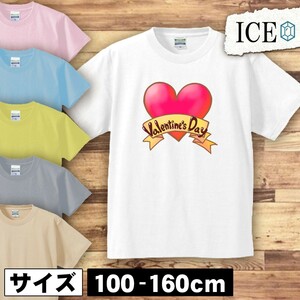 ハート キッズ 半袖 Tシャツ 男の子 女の子 ボーイズ ガールズ プリント 綿 おもしろ 面白い ゆるい トップス ジュニア かわいい100 110 12