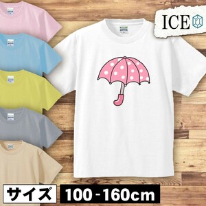 ピンク水玉 傘 キッズ 半袖 Tシャツ 男の子 女の子 ボーイズ ガールズ プリント 綿 おもしろ 面白い ゆるい トップス ジュニア かわいい100