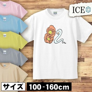 蛇と椿 キッズ 半袖 Tシャツ 男の子 女の子 ボーイズ ガールズ プリント 綿 おもしろ 面白い ゆるい トップス ジュニア かわいい100 110 12