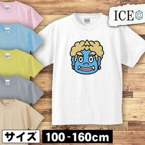 青鬼 顔 キッズ 半袖 Tシャツ 男の子 女の子 ボーイズ ガールズ プリント 綿 おもしろ 面白い ゆるい トップス ジュニア かわいい100 110 1