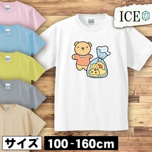 くまとクッキー キッズ 半袖 Tシャツ 男の子 女の子 ボーイズ ガールズ プリント 綿 おもしろ 面白い ゆるい トップス ジュニア かわいい10