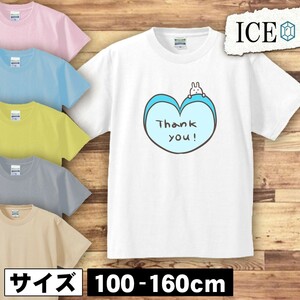 感謝 気持ち キッズ 半袖 Tシャツ 男の子 女の子 ボーイズ ガールズ プリント 綿 おもしろ 面白い ゆるい トップス ジュニア かわいい100 1