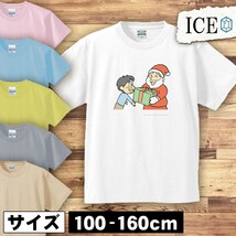 0 キッズ 半袖 Tシャツ 男の子 女の子 ボーイズ ガールズ プリント 綿 おもしろ 面白い ゆるい トップス ジュニア かわいい100 110 120 130_画像1