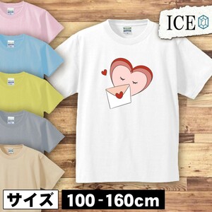 ハートと手紙 キッズ 半袖 Tシャツ 男の子 女の子 ボーイズ ガールズ プリント 綿 おもしろ 面白い ゆるい トップス ジュニア かわいい100