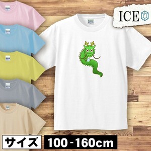 龍 キッズ 半袖 Tシャツ 男の子 女の子 ボーイズ ガールズ プリント 綿 おもしろ 面白い ゆるい トップス ジュニア かわいい100 110 120 13