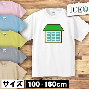 緑 キッズ 半袖 Tシャツ 屋根 建物 男の子 女の子 ボーイズ ガールズ プリント 綿 おもしろ 面白い ゆるい トップス ジュニア かわいい100