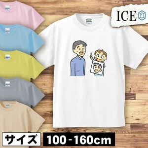 子供が似顔絵を描く キッズ 半袖 Tシャツ 男の子 女の子 ボーイズ ガールズ プリント 綿 おもしろ 面白い ゆるい トップス ジュニア かわい