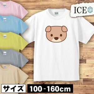 わんちゃん 顔 キッズ 半袖 Tシャツ 男の子 女の子 ボーイズ ガールズ プリント 綿 おもしろ 面白い ゆるい トップス ジュニア かわいい100