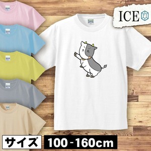 牛2本足 キッズ 半袖 Tシャツ 男の子 女の子 ボーイズ ガールズ プリント 綿 おもしろ 面白い ゆるい トップス ジュニア かわいい100 110 1