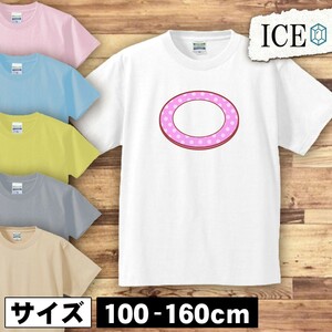 水玉柄 お皿 キッズ 半袖 Tシャツ 男の子 女の子 ボーイズ ガールズ プリント 綿 おもしろ 面白い ゆるい トップス ジュニア かわいい100 1