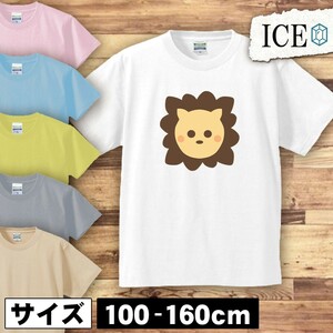 ライオン 顔 キッズ 半袖 Tシャツ 男の子 女の子 ボーイズ ガールズ プリント 綿 おもしろ 面白い ゆるい トップス ジュニア かわいい100 1