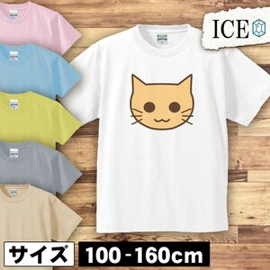 ネコ キッズ 半袖 Tシャツ 猫 ねこ 顔 男の子 女の子 ボーイズ ガールズ プリント 綿 おもしろ 面白い ゆるい トップス ジュニア かわいい1