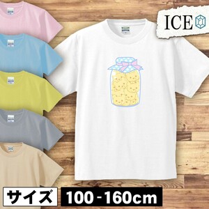 瓶詰クッキー くま キッズ 半袖 Tシャツ 男の子 女の子 ボーイズ ガールズ プリント 綿 おもしろ 面白い ゆるい トップス ジュニア かわい