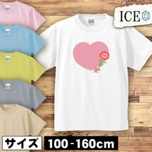 カーネーションとハート キッズ 半袖 Tシャツ 男の子 女の子 ボーイズ ガールズ プリント 綿 おもしろ 面白い ゆるい トップス ジュニア か_画像1