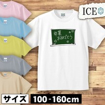 黒板メッセージ キッズ 半袖 Tシャツ 男の子 女の子 ボーイズ ガールズ プリント 綿 おもしろ 面白い ゆるい トップス ジュニア かわいい10_画像1