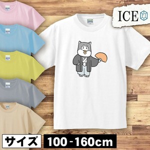 犬 キッズ 半袖 Tシャツ イヌ いぬ 着物 男の子 女の子 ボーイズ ガールズ プリント 綿 おもしろ 面白い ゆるい トップス ジュニア かわい