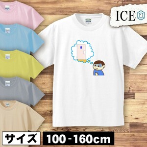 トイレに行きたい青ざめた男性 キッズ 半袖 Tシャツ 男の子 女の子 ボーイズ ガールズ プリント 綿 おもしろ 面白い ゆるい トップス ジュ