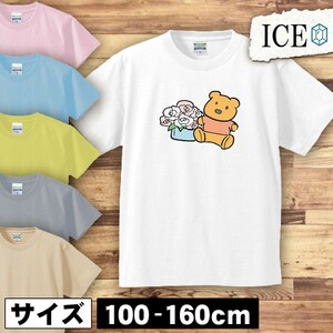 くまと花 キッズ 半袖 Tシャツ 男の子 女の子 ボーイズ ガールズ プリント 綿 おもしろ 面白い ゆるい トップス ジュニア かわいい100 110