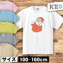 サンタさん クリスマス キッズ 半袖 Tシャツ 男の子 女の子 ボーイズ ガールズ プリント 綿 おもしろ 面白い ゆるい トップス ジュニア か_画像1