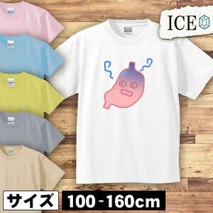 弱っている胃 キッズ 半袖 Tシャツ 男の子 女の子 ボーイズ ガールズ プリント 綿 おもしろ 面白い ゆるい トップス ジュニア かわいい100