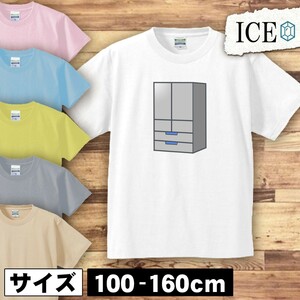 冷蔵庫 キッズ 半袖 Tシャツ 男の子 女の子 ボーイズ ガールズ プリント 綿 おもしろ 面白い ゆるい トップス ジュニア かわいい100 110 12