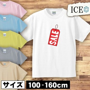 セール 札 キッズ 半袖 Tシャツ 男の子 女の子 ボーイズ ガールズ プリント 綿 おもしろ 面白い ゆるい トップス ジュニア かわいい100 110