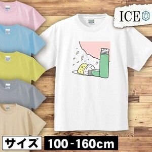 おにぎり キッズ 半袖 Tシャツ オニギリ シャケ しゃけ 米 おむすび 男の子 女の子 ボーイズ ガールズ プリント 綿 おもしろ 面白い ゆるい