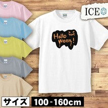 haoween 文字 キッズ 半袖 Tシャツ 男の子 女の子 ボーイズ ガールズ プリント 綿 おもしろ 面白い ゆるい トップス ジュニア かわいい100_画像1