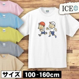 かけっこ キッズ 半袖 Tシャツ 男の子 女の子 ボーイズ ガールズ プリント 綿 おもしろ 面白い ゆるい トップス ジュニア かわいい100 110