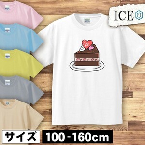 誕生日 キッズ 半袖 Tシャツ ケーキ チョコレート 男の子 女の子 ボーイズ ガールズ プリント 綿 おもしろ 面白い ゆるい トップス ジュニ