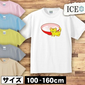 お酒と虎 キッズ 半袖 Tシャツ 男の子 女の子 ボーイズ ガールズ プリント 綿 おもしろ 面白い ゆるい トップス ジュニア かわいい100 110