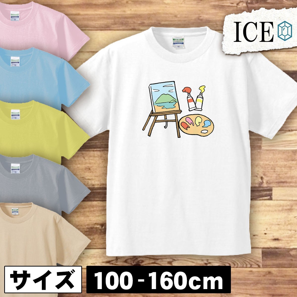 絵画 キッズ 半袖 Tシャツ 男の子 女の子 ボーイズ ガールズ プリント 綿 おもしろ 面白い ゆるい トップス ジュニア かわいい100 110 120, トップス, 半袖Tシャツ, 130(125~134cm)