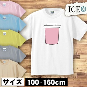 紙コップ キッズ 半袖 Tシャツ 男の子 女の子 ボーイズ ガールズ プリント 綿 おもしろ 面白い ゆるい トップス ジュニア かわいい100 110